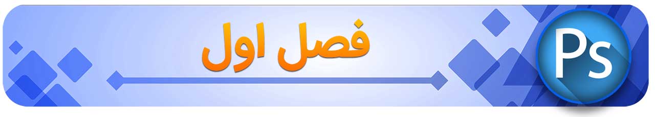 BANNER-photoshop1